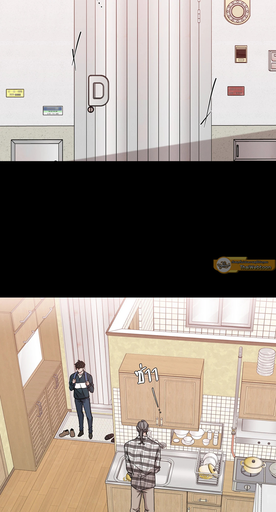 Minmotion Syndrome ตอนที่ 66 - รูปที่ 2