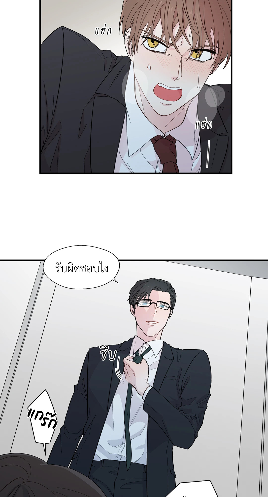 นายสุภาพบุรุษ | A Man of Virtue ตอนที่ 12 - รูปที่ 2