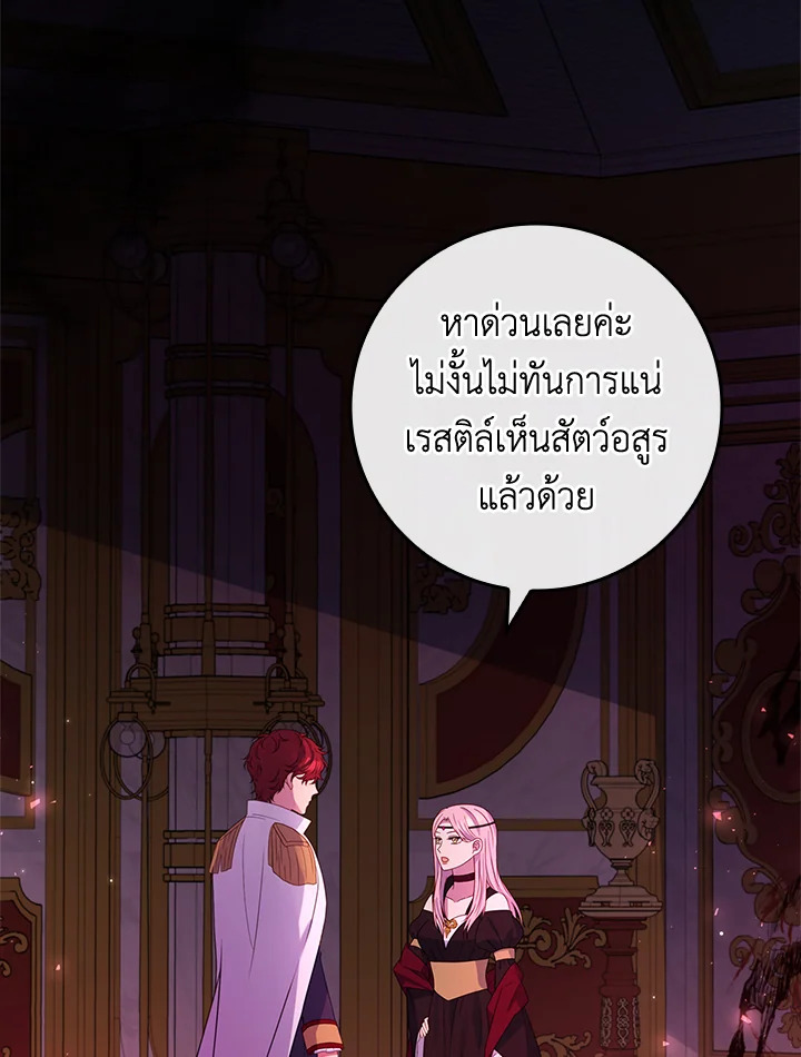 ตัวปลอมคนนี้มิปรารถนาจะเป็นตัวจริง | Fakes Don’t Want To Be Real ตอนที่ 25 - รูปที่ 2