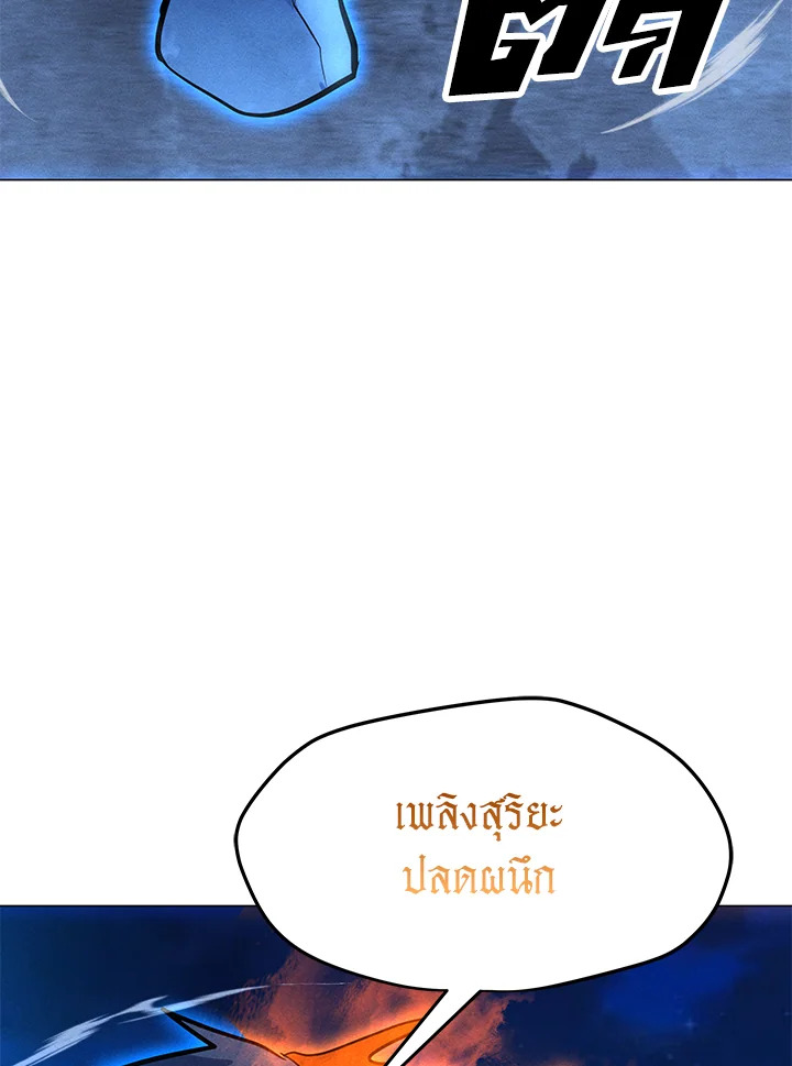 ฉันคือจอมคาถามหาเวทลุยเดี่ยว | Solo Spell Caster ตอนที่ 166 - รูปที่ 2