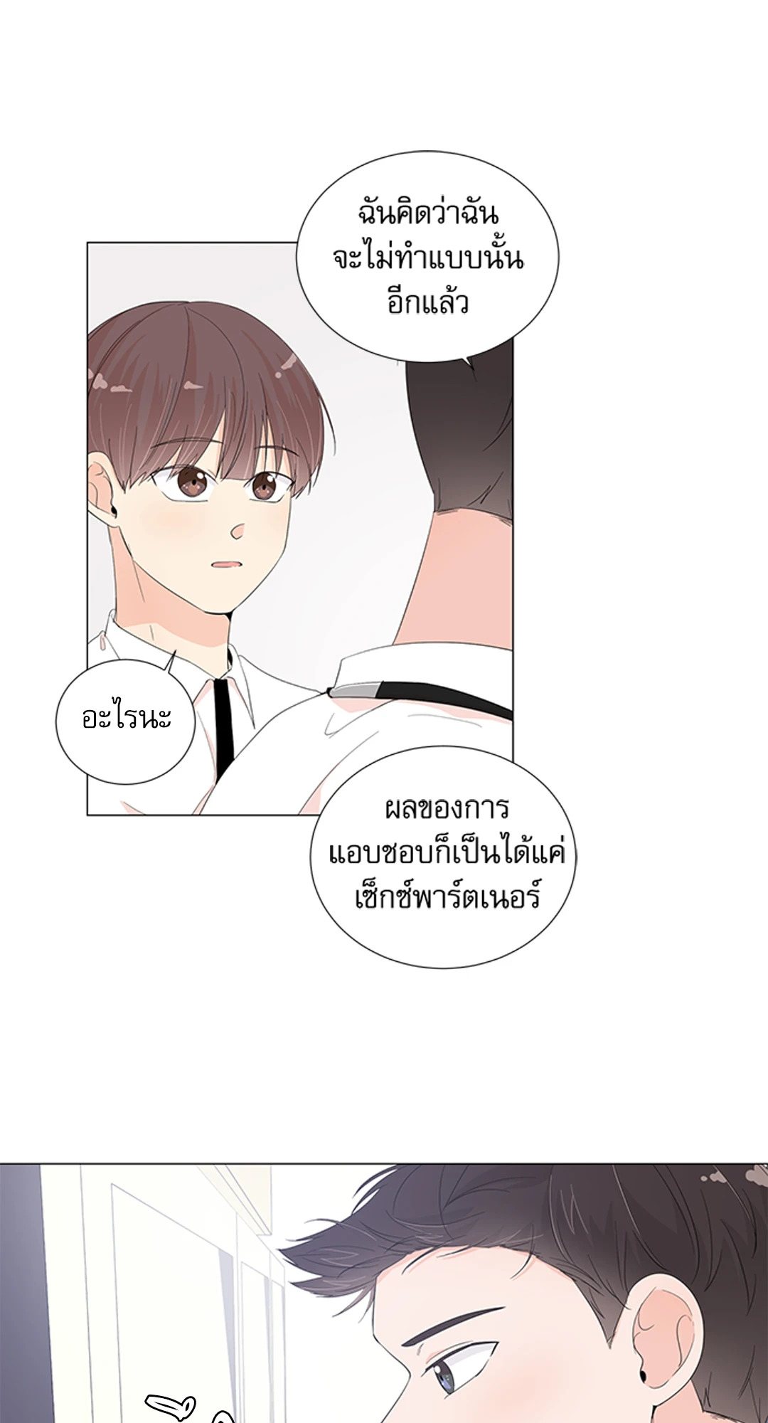 หน้า 50