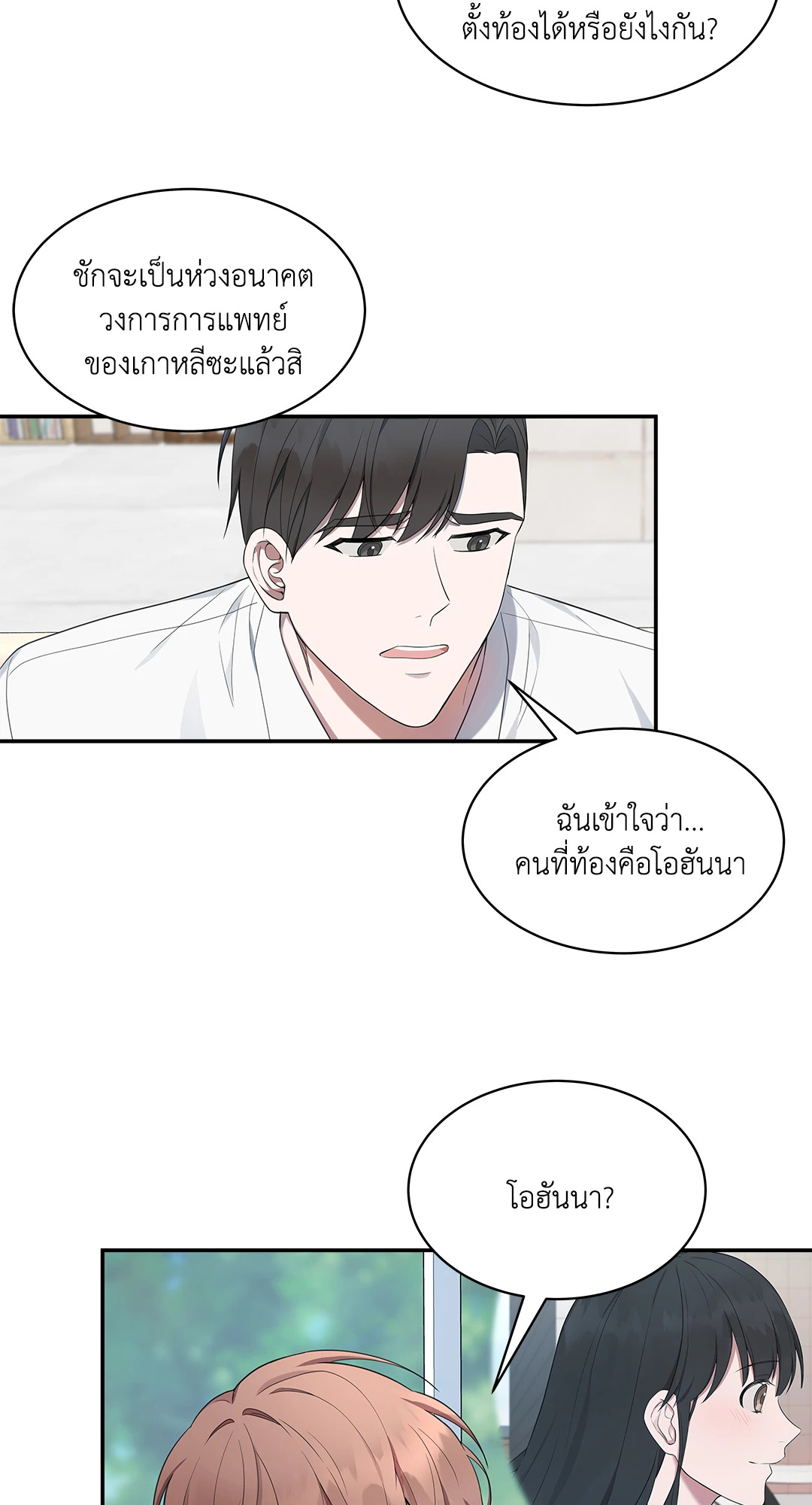 หน้า 53