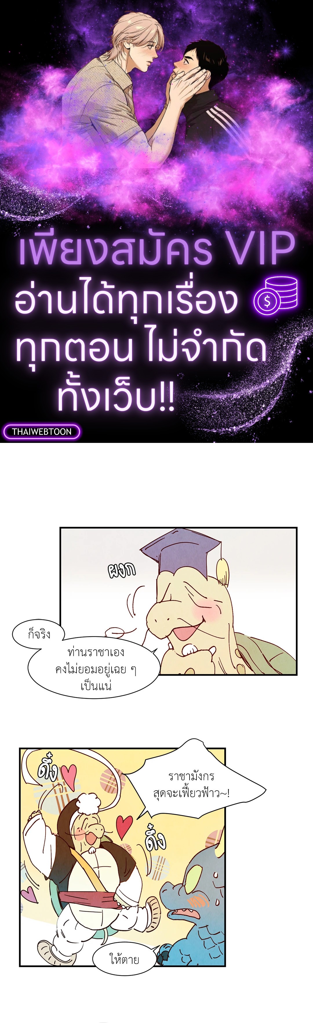 ลิขิตรักเทพมังกร | Love of Cloud and Rain (R+) ตอนที่ 35 - รูปที่ 1