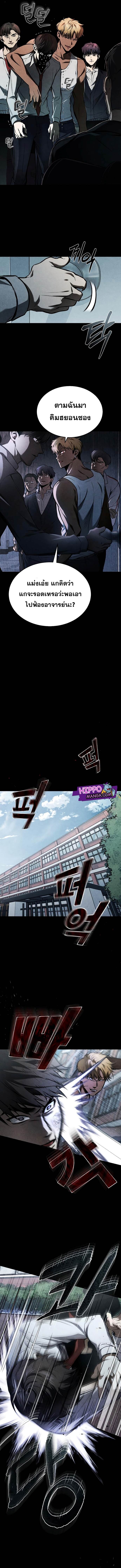 Devil Returns To School Days ปีศาจกลับมาเรียน ตอนที่ 4 - รูปที่ 2