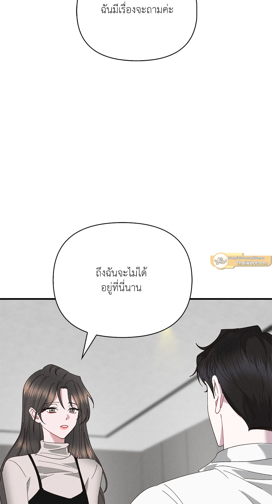 Blood Kiss ตอนที่ 8 - รูปที่ 2