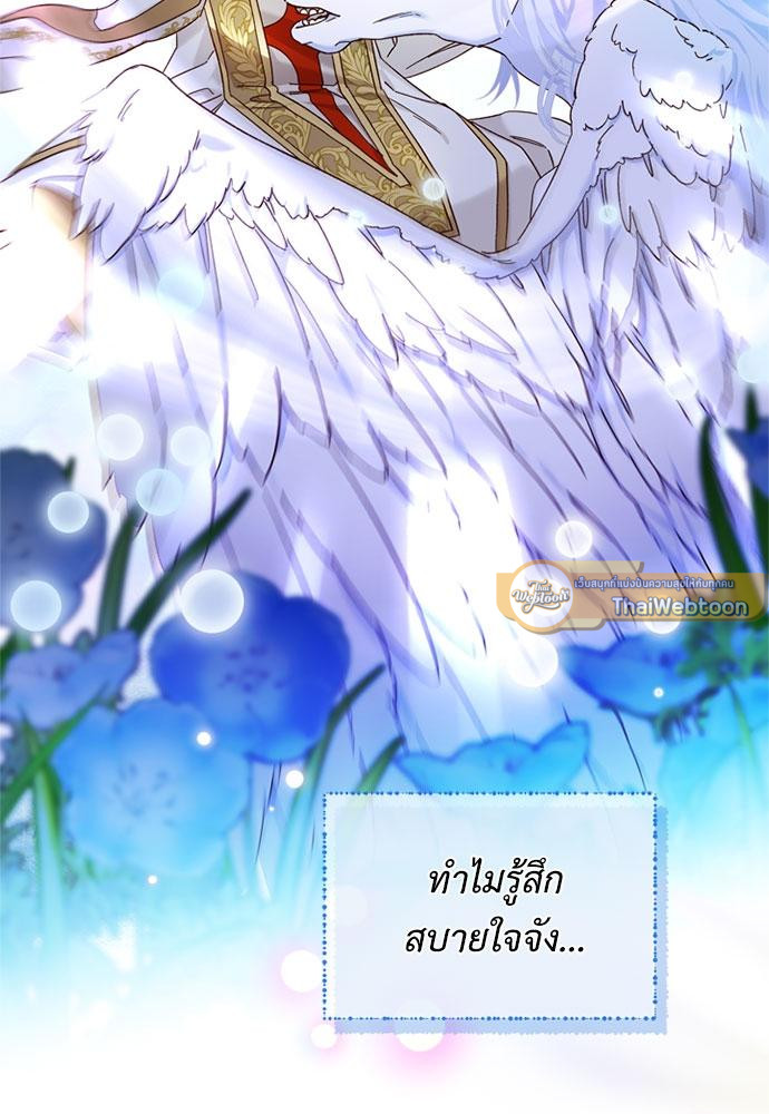 เจ้าหญิงผู้กล้าท้าปีศาจ | Princess to the Rescue! ตอนที่ 41 - รูปที่ 2