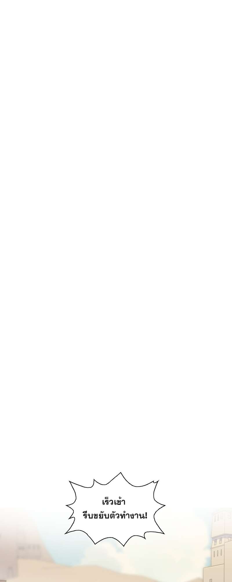 ราชาวายร้ายอย่างผมก็อยากจะรอดในเกมจีบหนุ่มนะครับ | I was Reborn as the Villainess' Father and I Need XXX to Survive! ตอนที่ 32 - รูปที่ 2