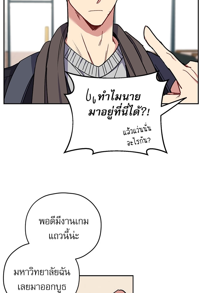 Love Jinx ตอนที่ 27 - รูปที่ 2