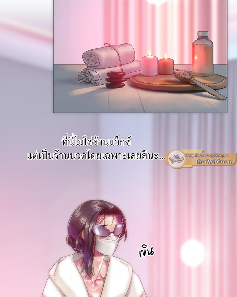 เมืองกระหายรัก l Rubbing It In ตอนที่ 37 - รูปที่ 2