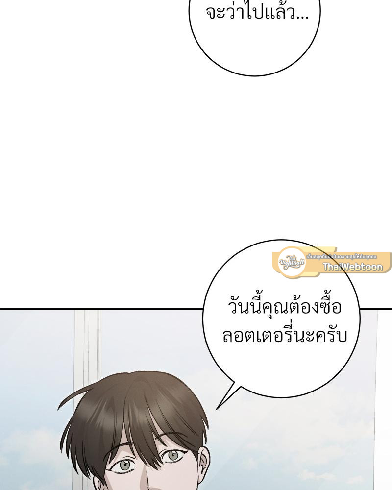 องค์กรร้าย องค์กรรัก | Morpheus (R+) ตอนที่ 17 - รูปที่ 2