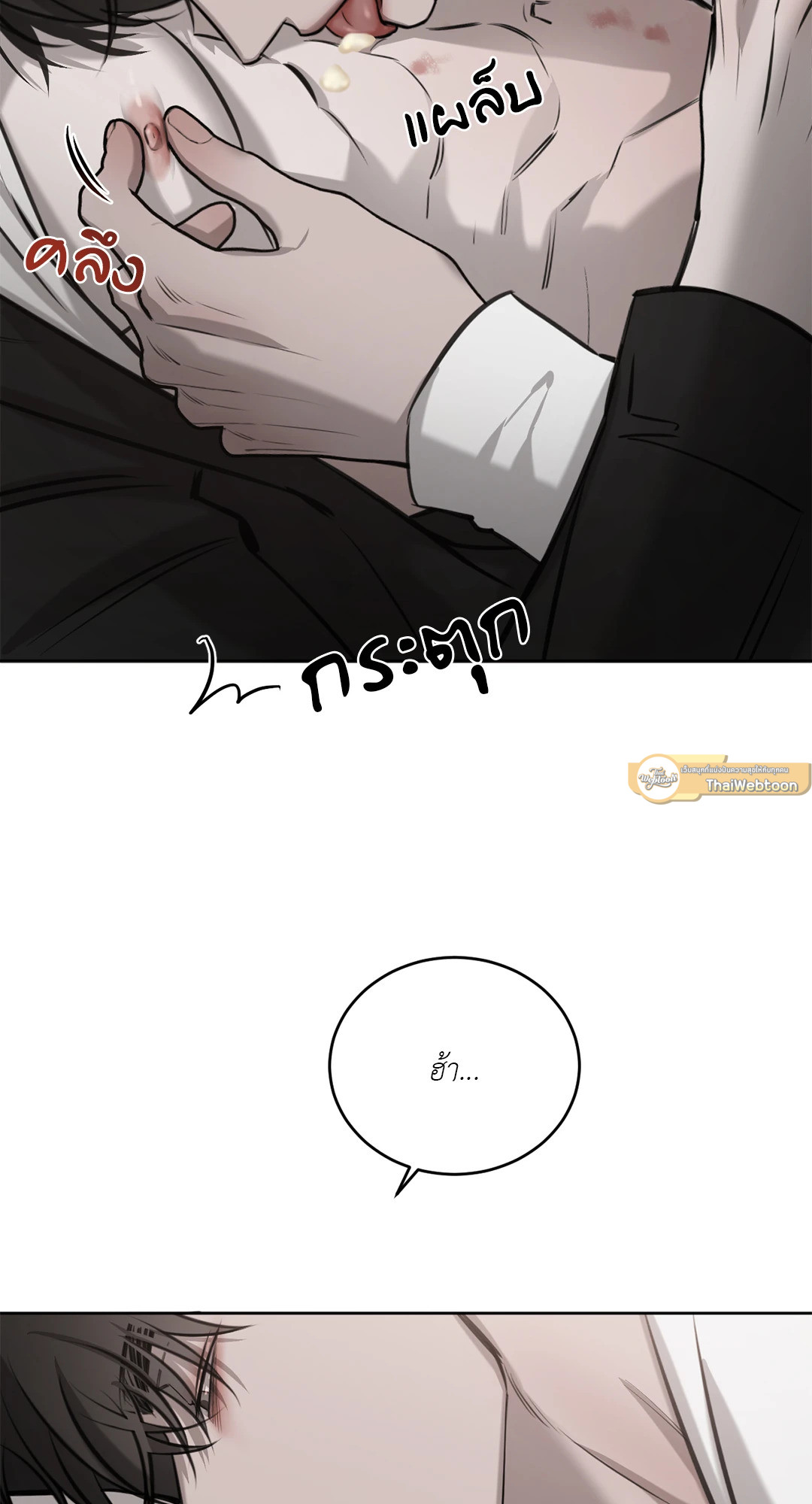 Between Fate and Fortune ตอนที่ 47 - รูปที่ 2