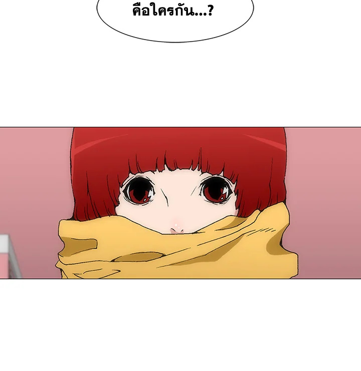 TRACE ตอนที่ 141 - รูปที่ 2