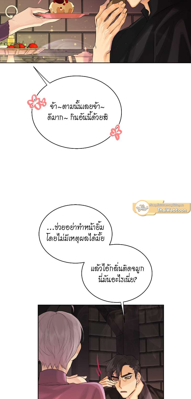 หน้า 33