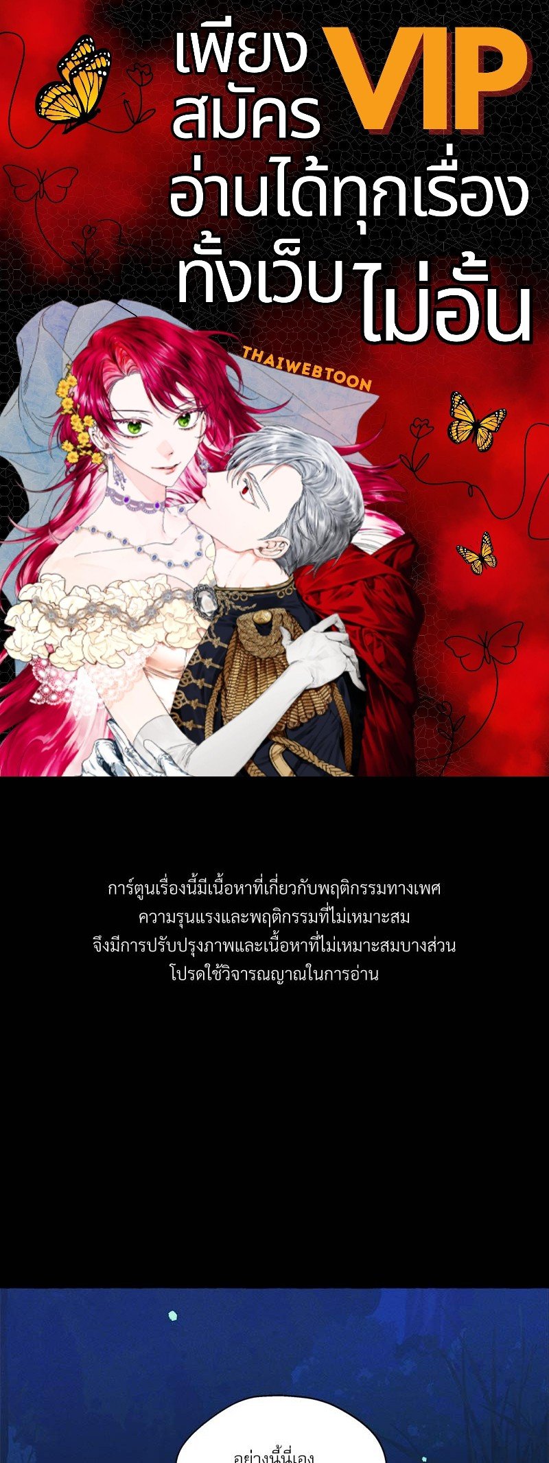 Vanilla Taste ตอนที่ 17 - รูปที่ 1