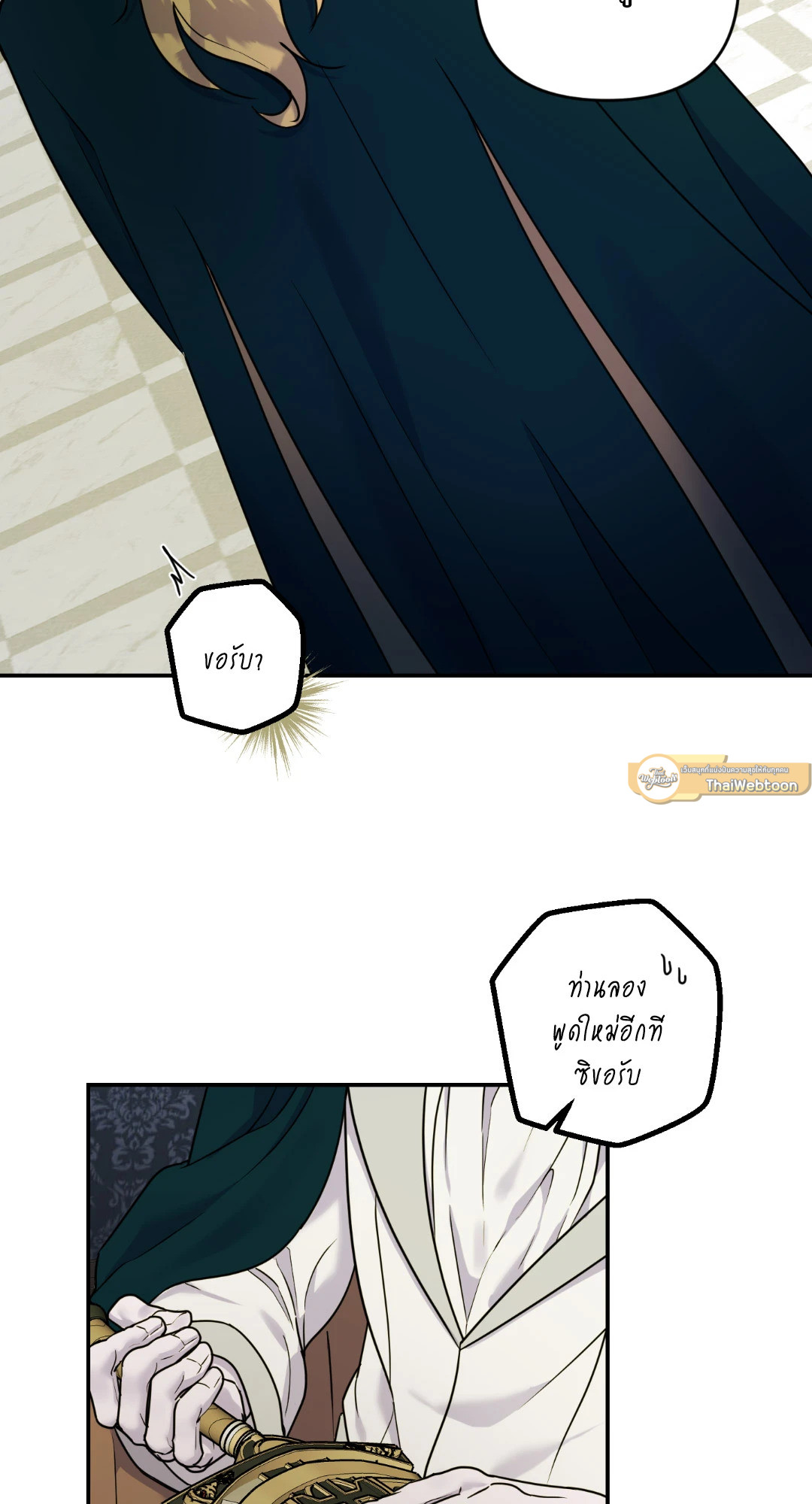 บุปผาแห่งอโลชยา | The Flower of Aloshya ตอนที่ 15 - รูปที่ 2