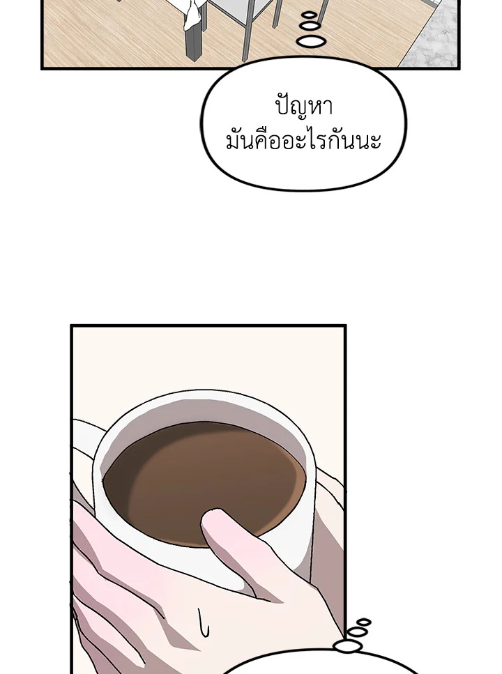 ฉันต้องการอาหาร | What Should We Eat? ตอนที่ 7 - รูปที่ 2