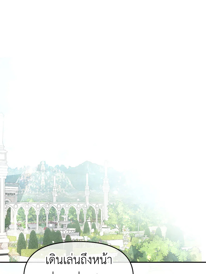 อย่าไปใส่ใจหนังสือเล่มนั้น ตอนที่ 11 - รูปที่ 2