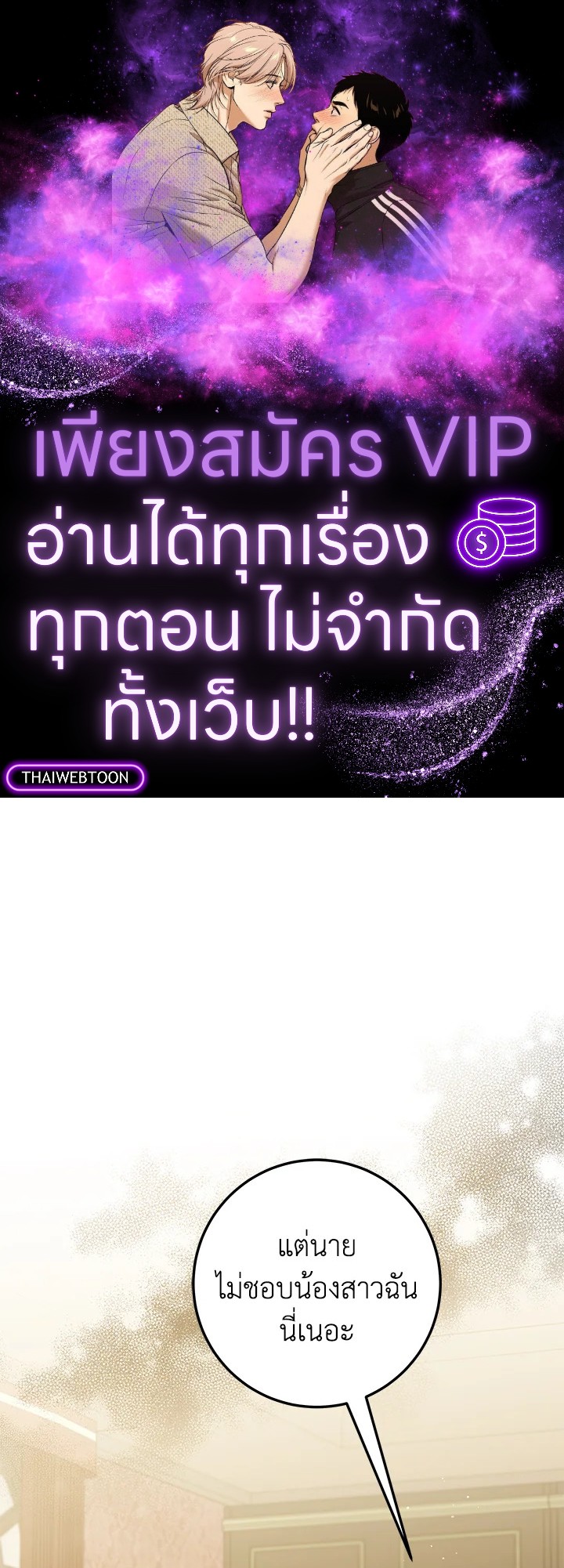 ชีวิตติ่งลับๆ ฉบับองค์หญิง | The Closet Fan Princess ตอนที่ 29 - รูปที่ 1