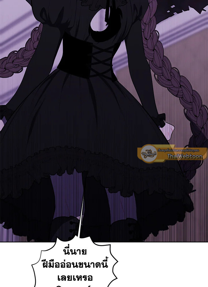 เมื่อผมเป็นอันธพาลลุยเดี่ยวในนิยาย | Trapped in a Webnovel as a Good for Nothing ตอนที่ 136 - รูปที่ 2