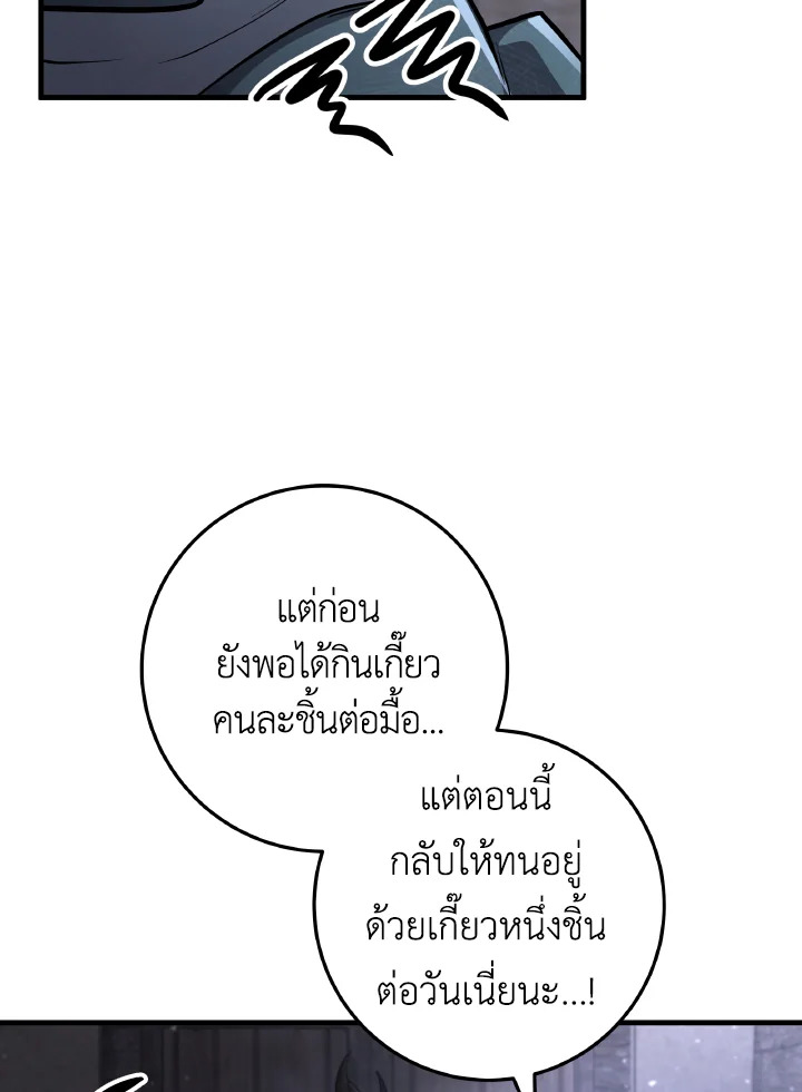 กระบี่พิพากษ์เก้าสวรรค์ ตอนที่ 81 - รูปที่ 2