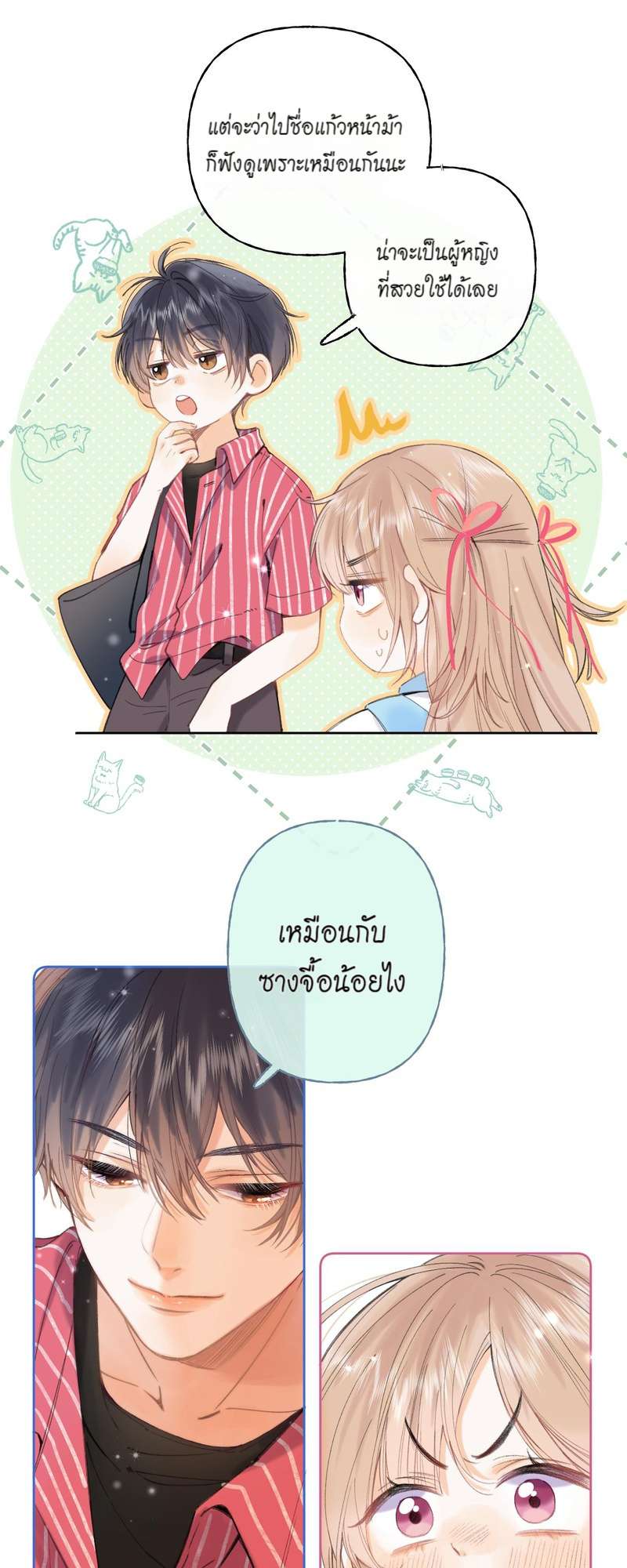 แอบรักให้เธอรู้ | Hidden Love ตอนที่ 12 - รูปที่ 2