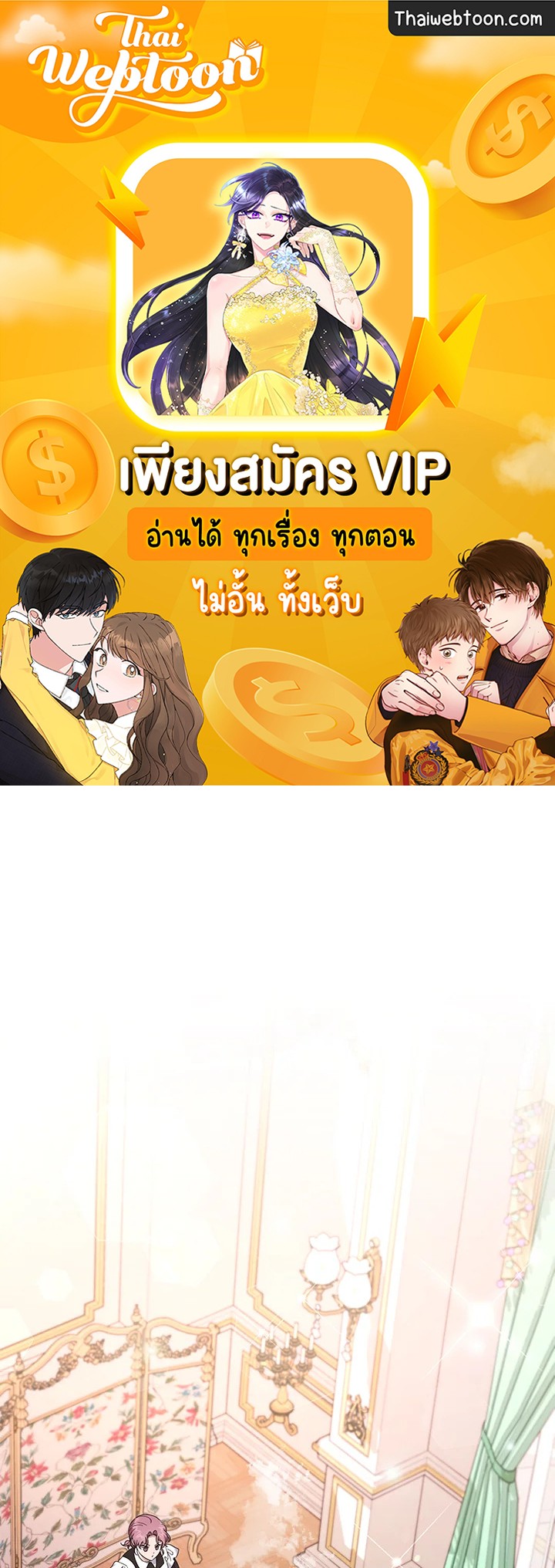 เพราะอยากให้คุณเข้าใจ | What It Means to be You ตอนที่ 123 - รูปที่ 1