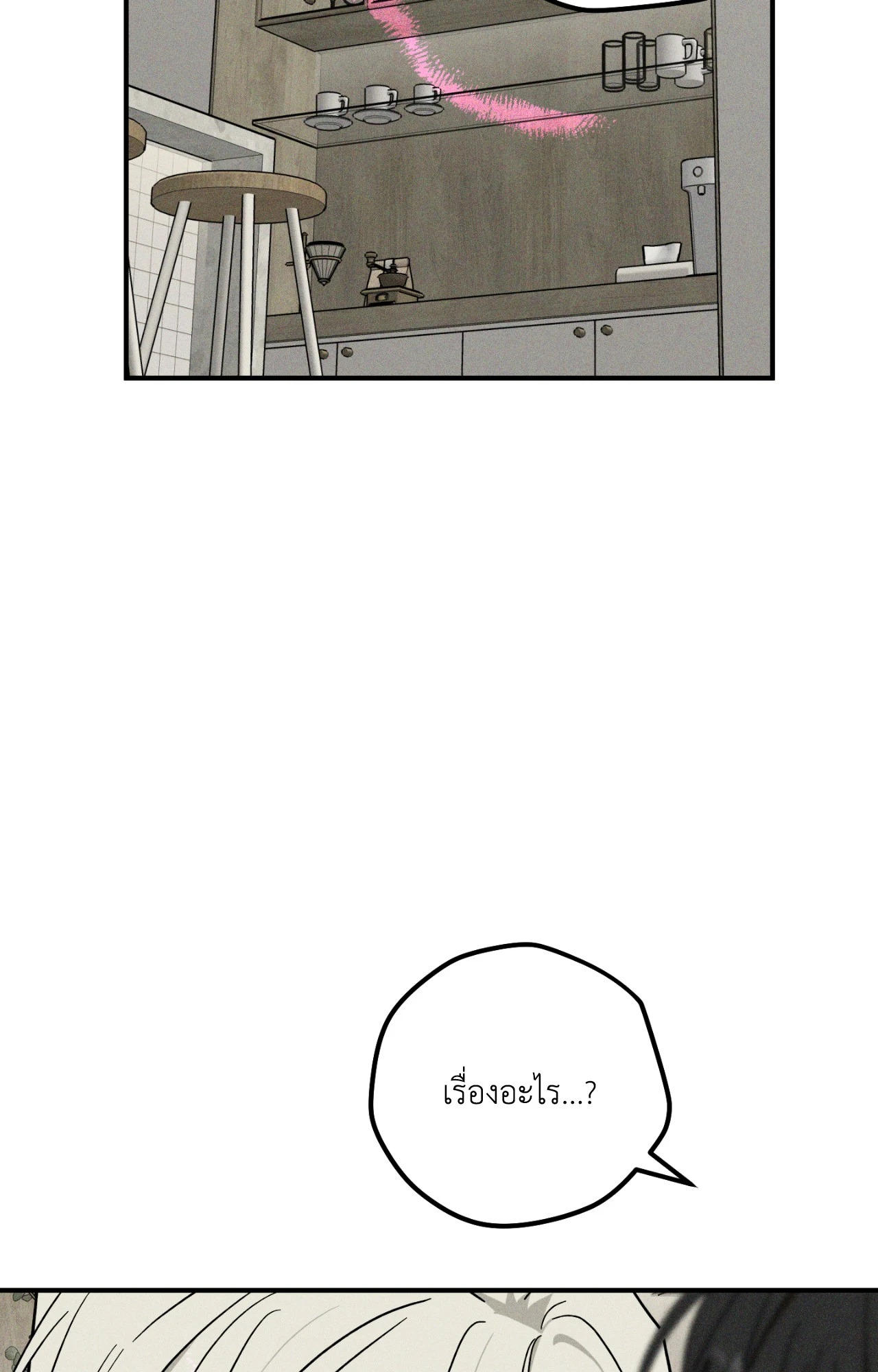 MIX-UP (Uncensored)(R+) ตอนที่ 16 - รูปที่ 2