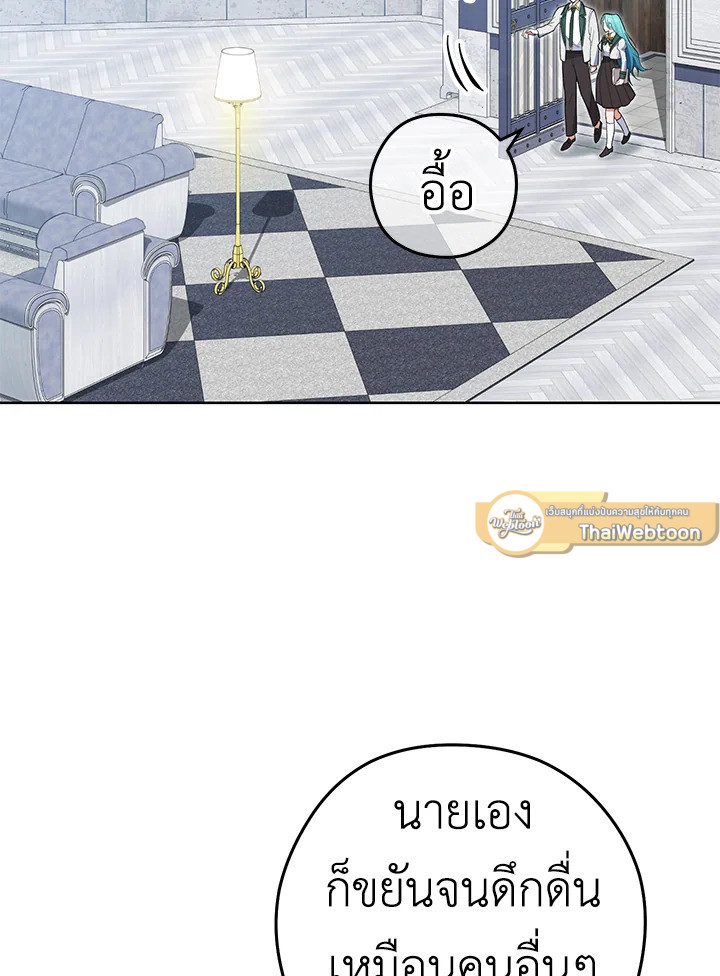 เลดี้ยอดเชฟราชสำนัก ตอนที่ 55 - รูปที่ 2