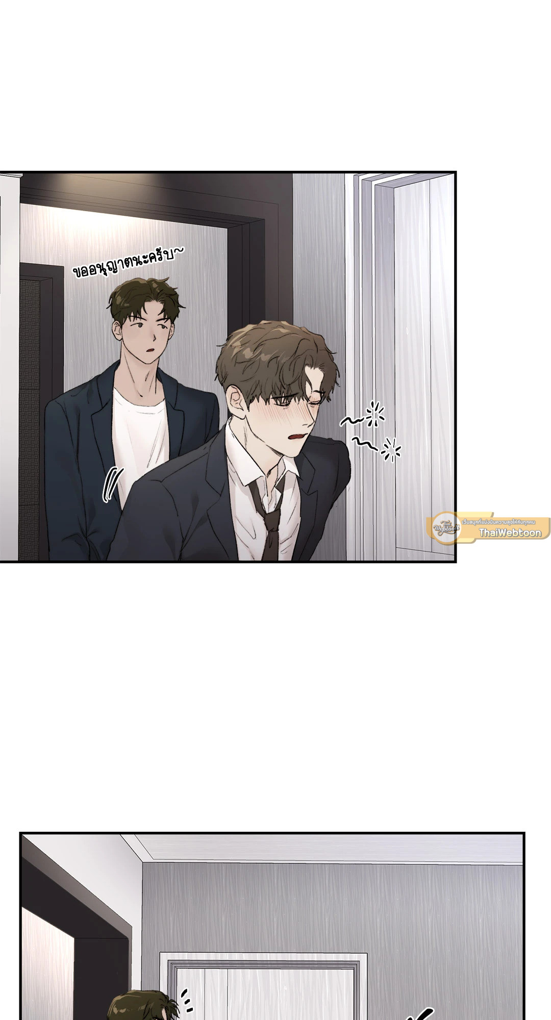 Speak of The Devil แอบรักท่านประธานตัวแสบ ตอนที่ 17 - รูปที่ 2