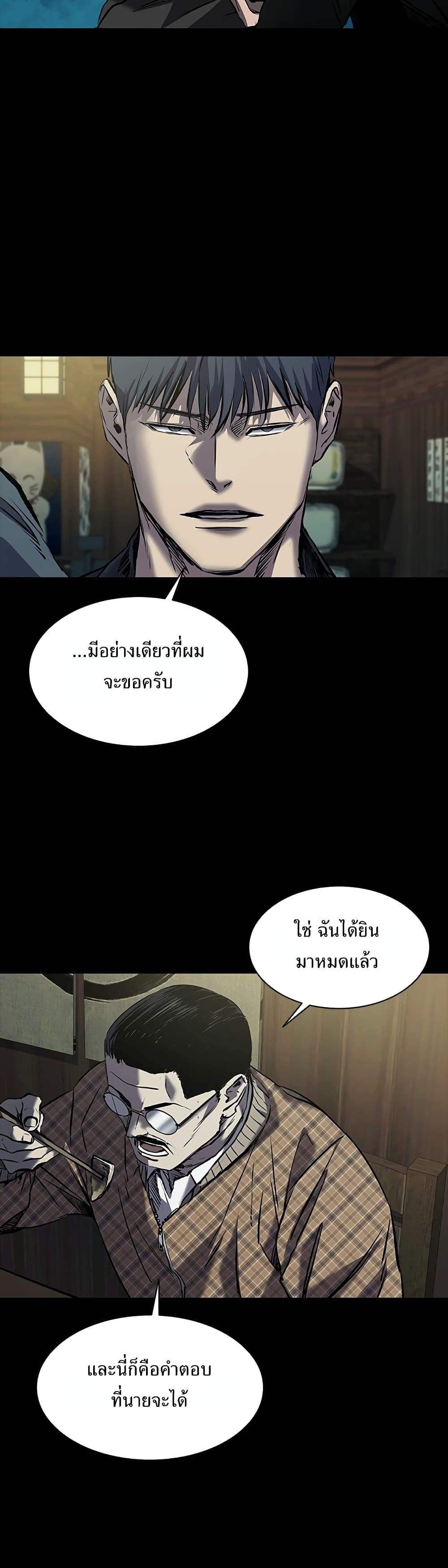 Castle 2: Pinnacle ตอนที่ 18 - รูปที่ 2