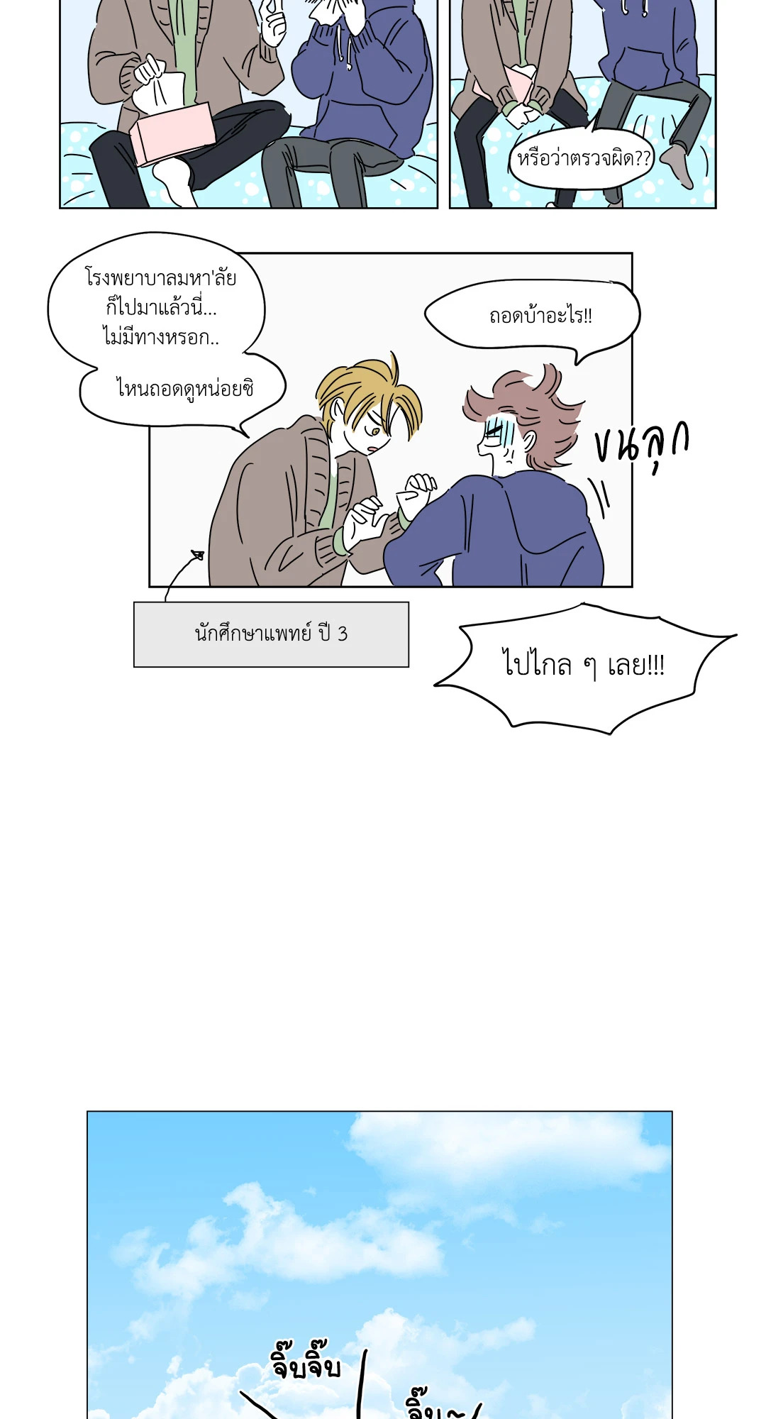 หน้า 13