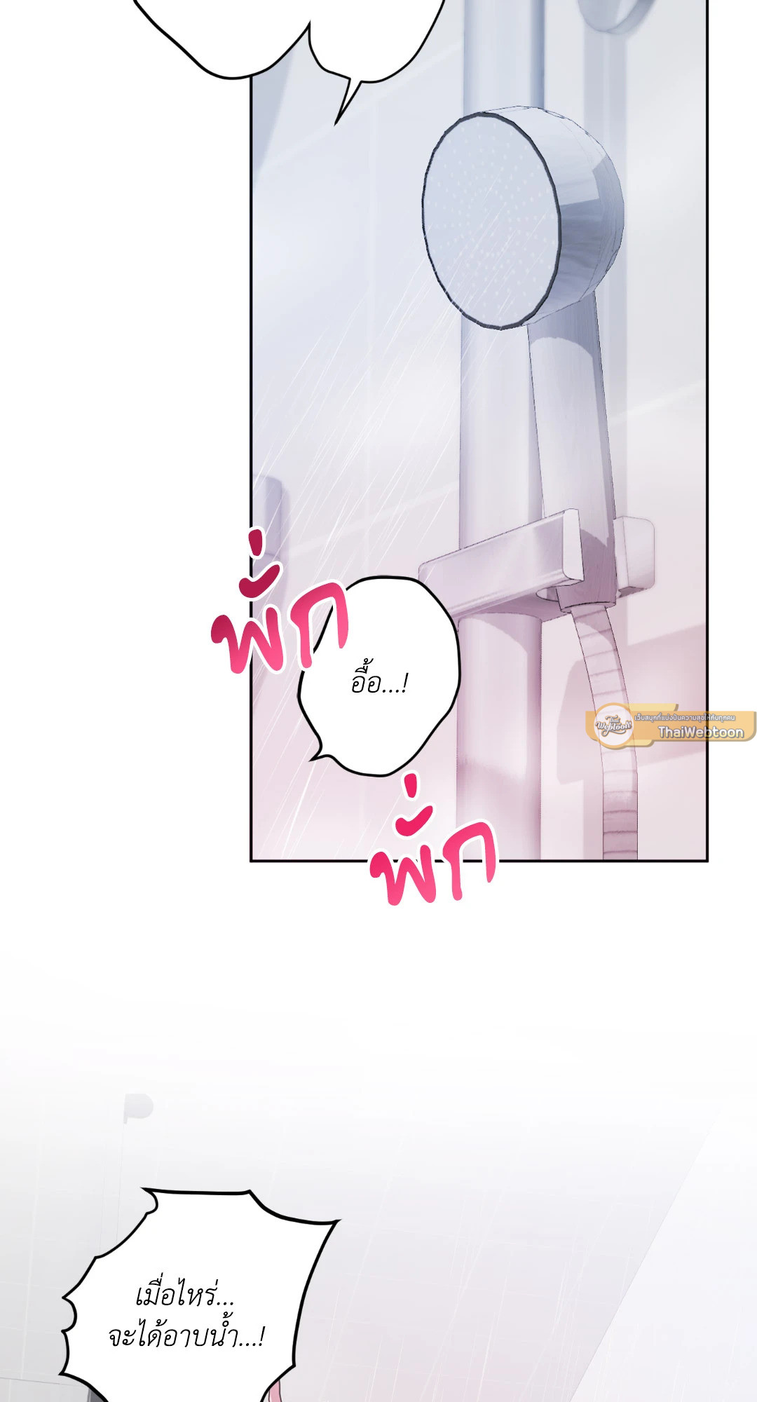 เรื่องราวความรักของฉันกับนาย | Leave Room For Love ตอนที่ 26 - รูปที่ 2