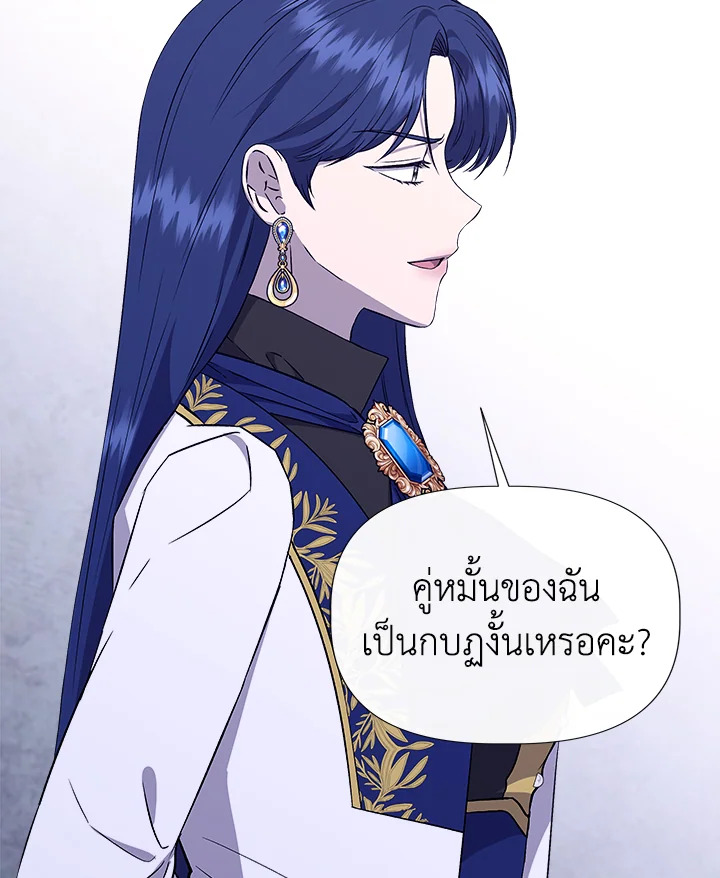 ฉันไม่ใช่ซินเดอเรลล่า | Cinderella Wan't Me ตอนที่ 120 - รูปที่ 2