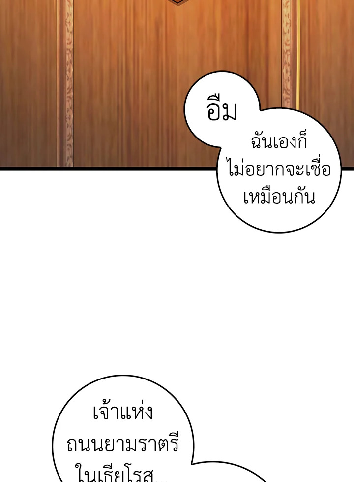 คอยน์เจ้าเมืองไม่ลดลงเลย?! | The Lord's Coins Aren't Decreasing ตอนที่ 60 - รูปที่ 2