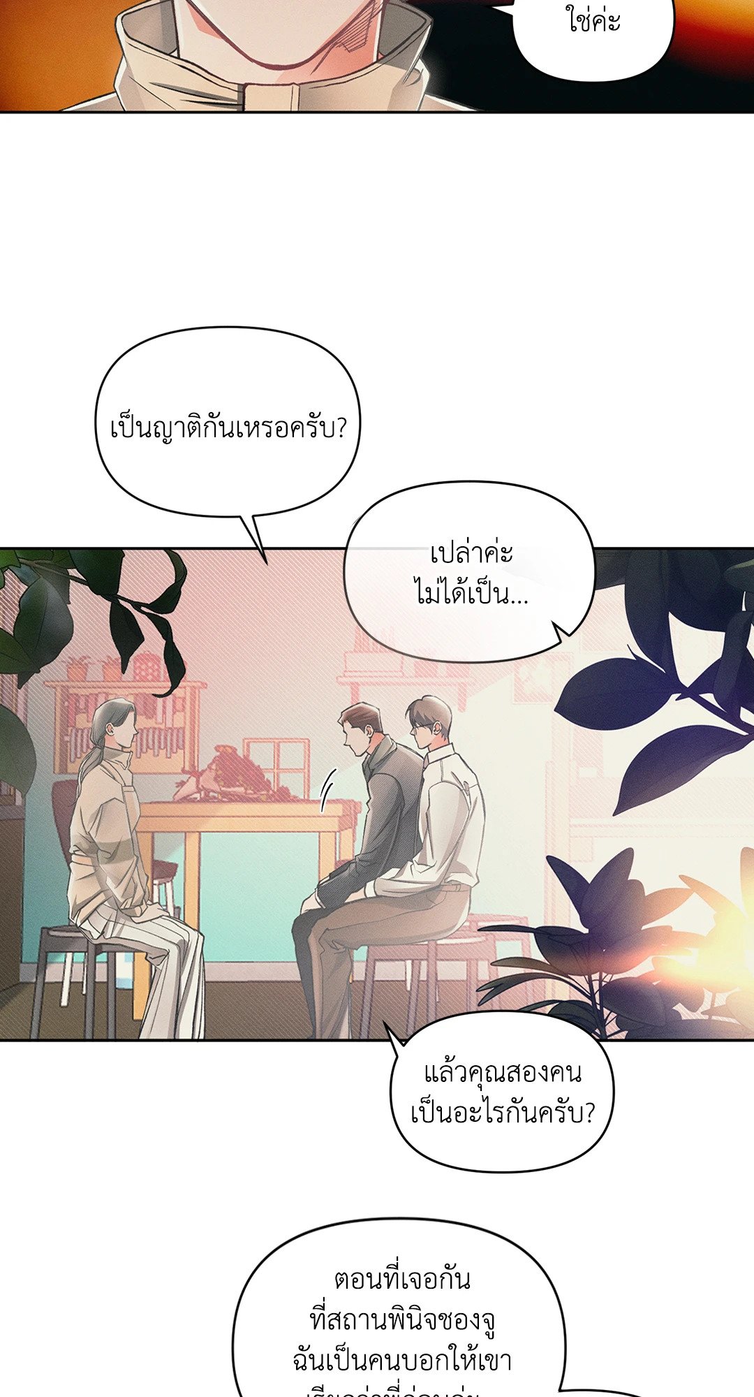หน้า 32