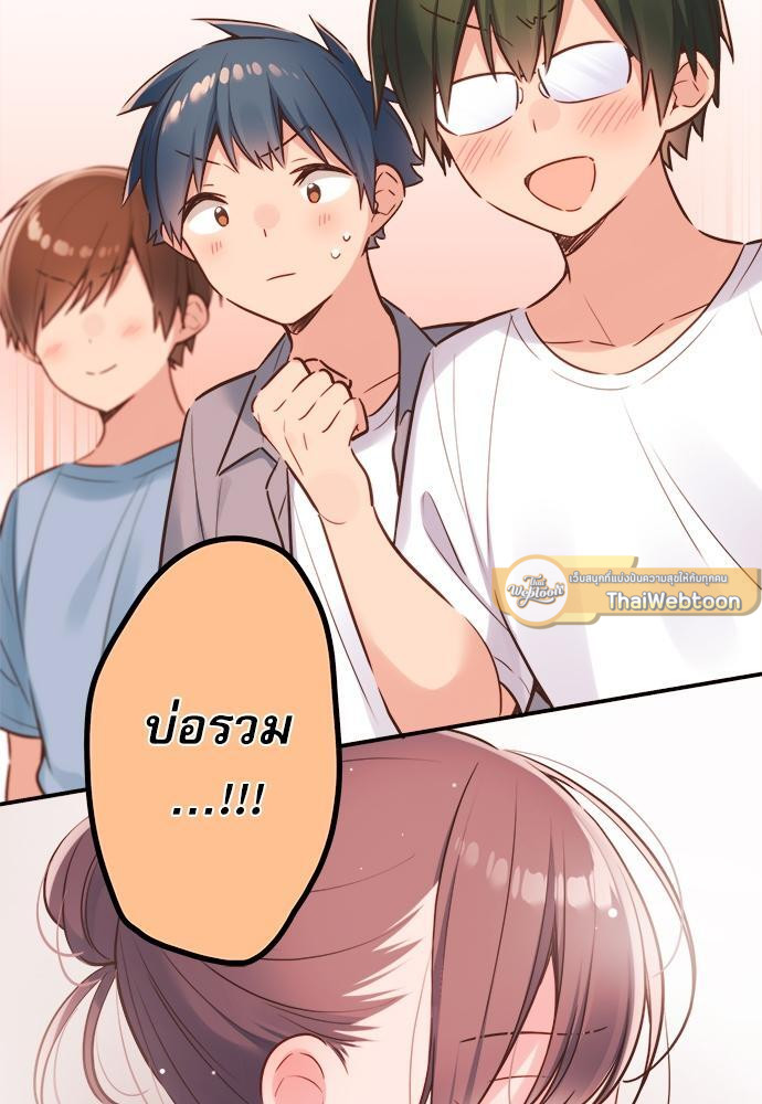วากะจัง สาวแอ๊บใสหัวใจมีรัก | Waka-chan wa Kyou mo Azatoi ตอนที่ 50 - รูปที่ 2