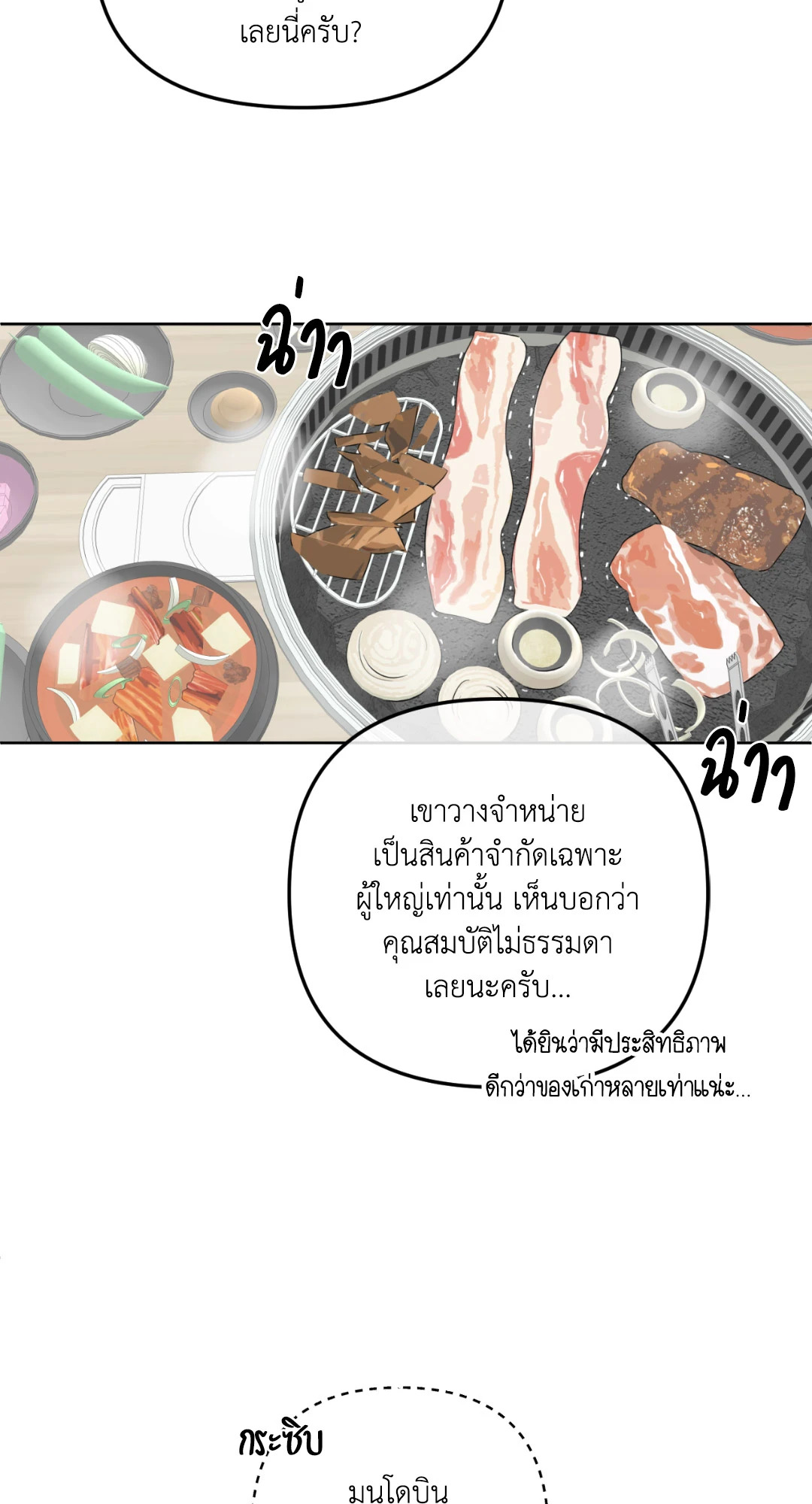 หน้า 74