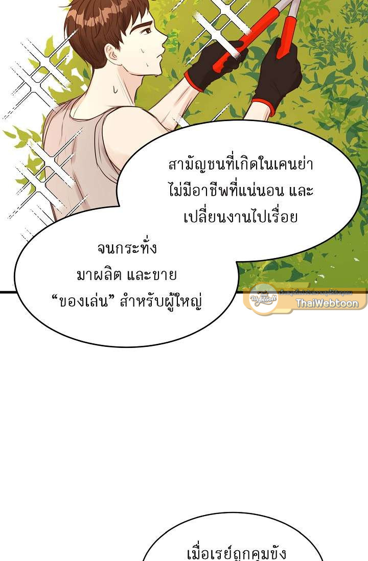 เดี๋ยวนะ องค์ชายรัชทายาท! | Hey, Prince! ตอนที่ 18 - รูปที่ 2