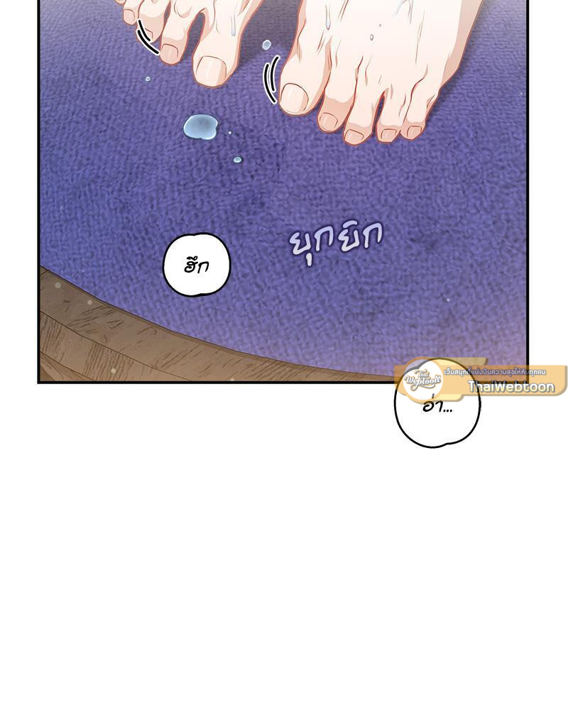 เอาชีวิตรอดในอาณาจักรแห่งเกม ตอนที่ 24 - รูปที่ 2