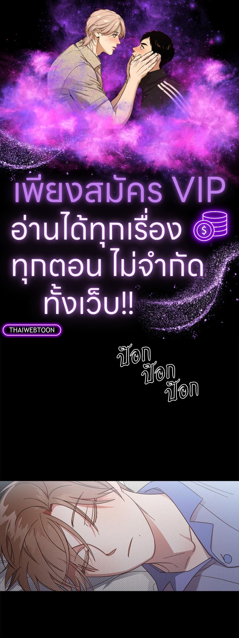 One night mate ตอนที่ 39 - รูปที่ 1