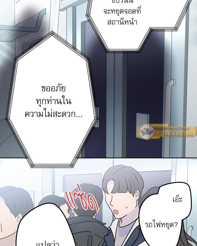 วากะจัง สาวแอ๊บใสหัวใจมีรัก | Waka-chan wa Kyou mo Azatoi ตอนที่ 117 - รูปที่ 2