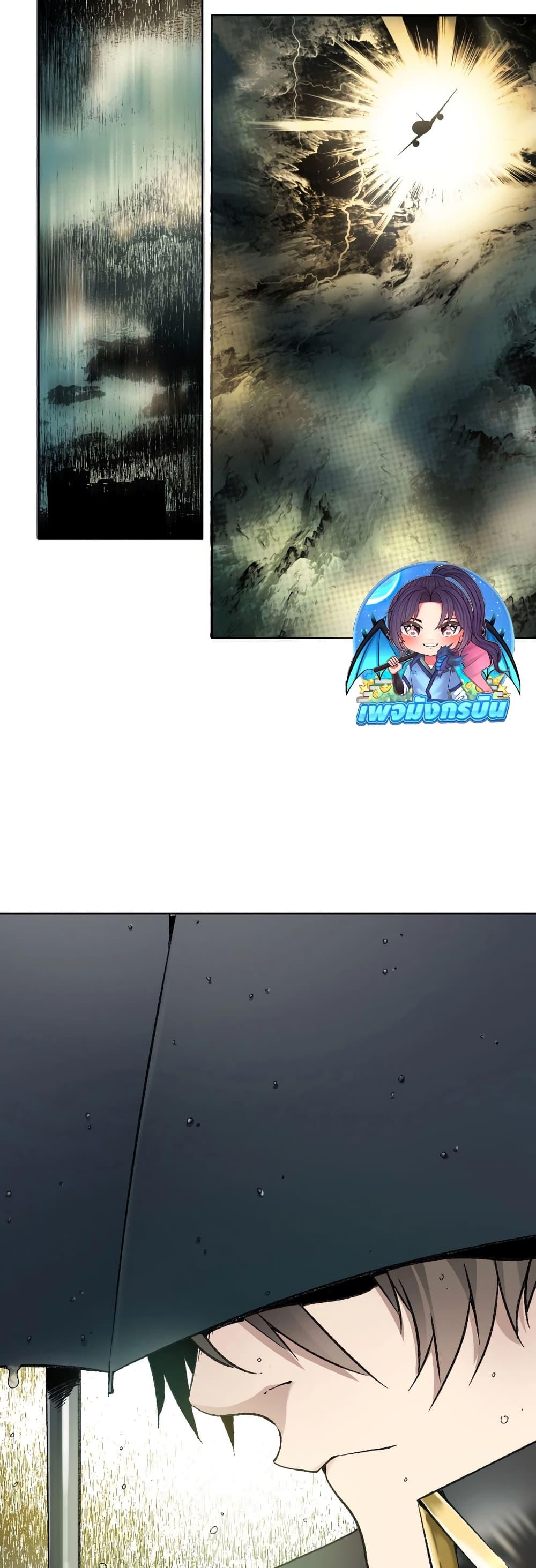 I Created a Salvation Organization ข้าผู้สร้างองค์กรแห่งการกอบกู้ ตอนที่ 3 - รูปที่ 2