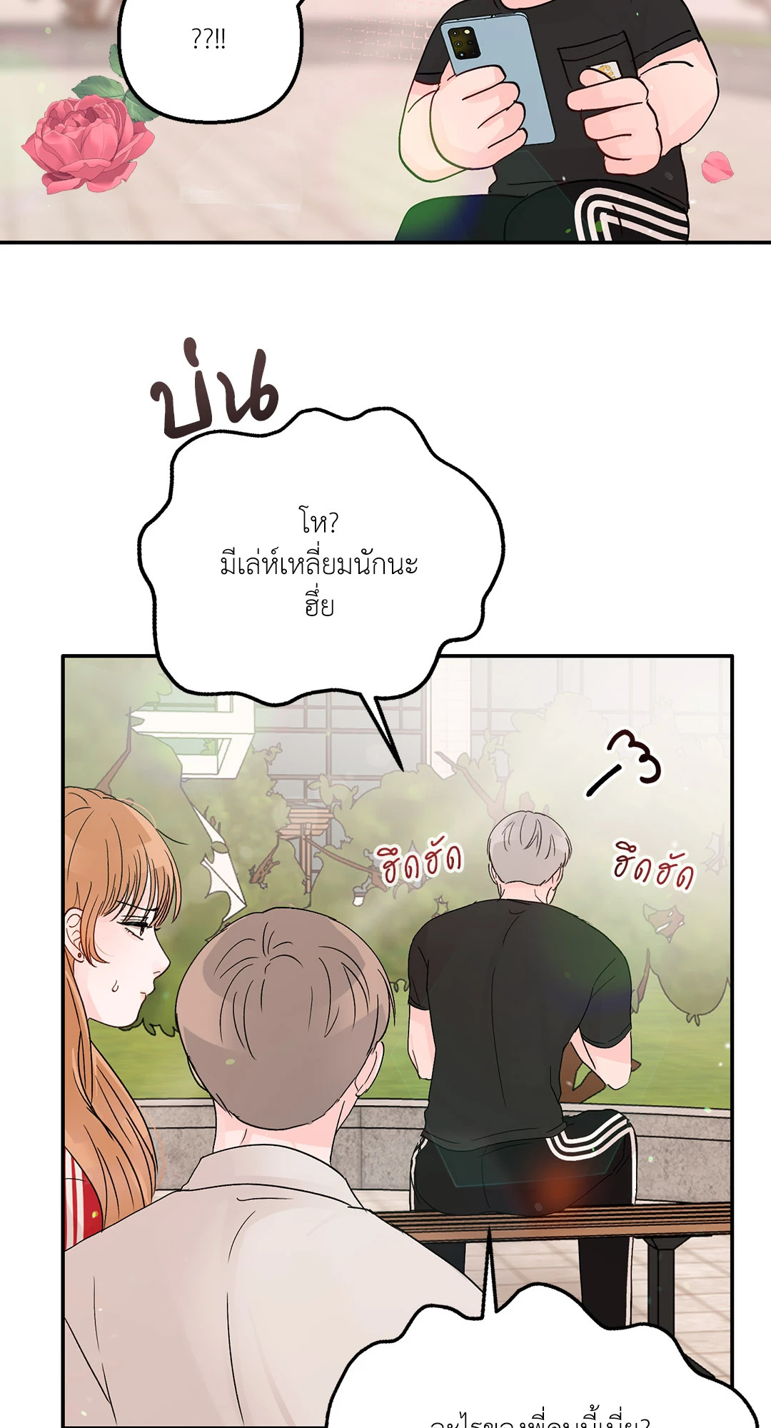 หน้า 29