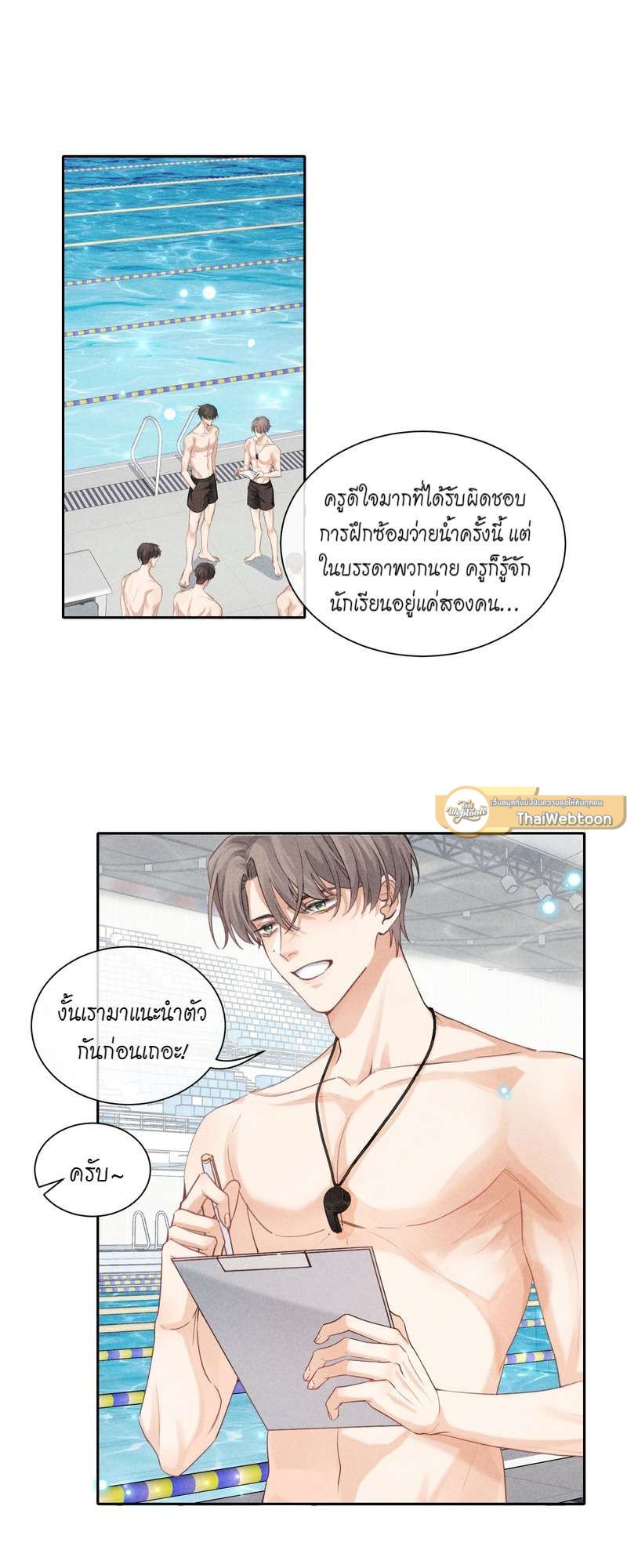 เกมล่า อารมณ์รัก | เกมรักต้องห้าม | The Hunting Game ตอนที่ 26 - รูปที่ 2