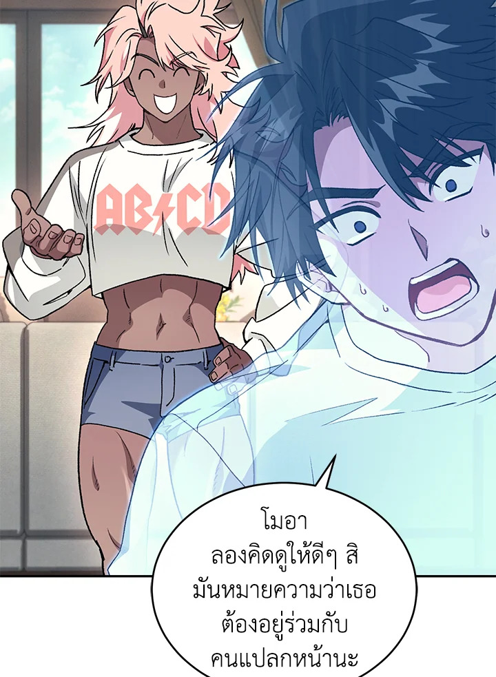 ฉันขโมยวิญญาณของแรงเกอร์อันดับ 1 ตอนที่ 55 - รูปที่ 2