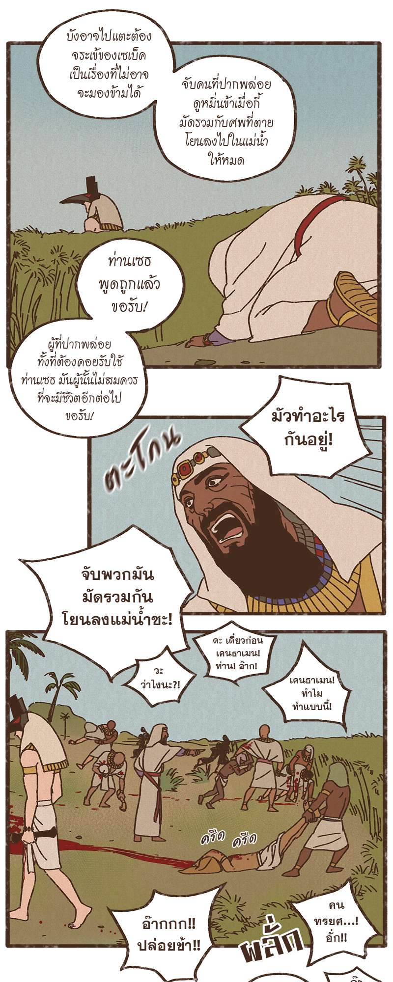 หน้า 24