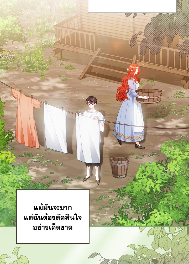 เลี้ยงมาให้เป็นเด็กดี แต่ดันกลับมาหลงฉันซะงั้น ตอนที่ 8 - รูปที่ 2