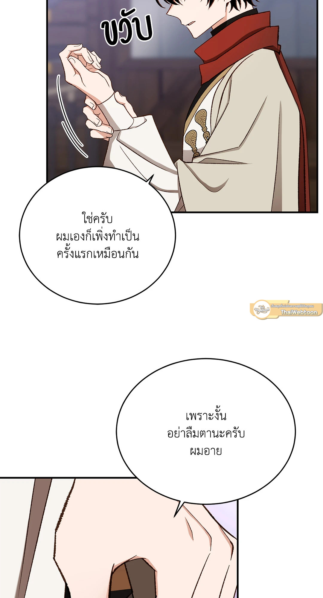 หน้า 54