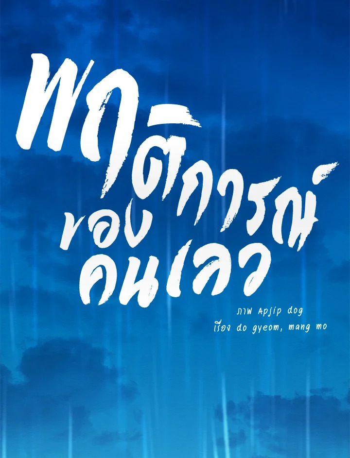หน้า 47