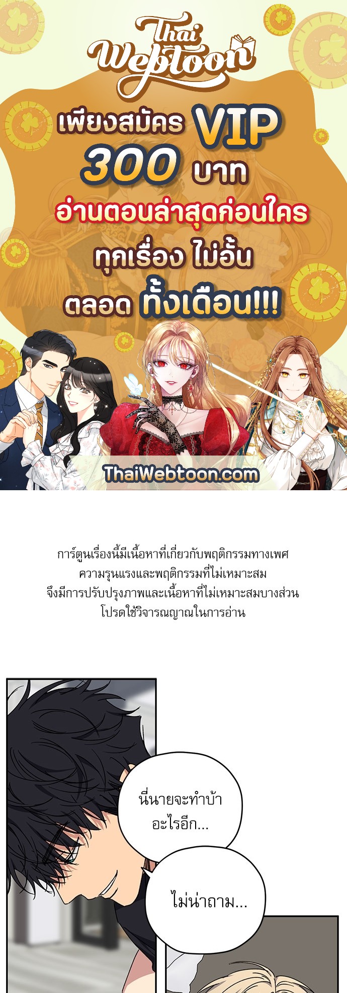 Love Jinx ตอนที่ 38 - รูปที่ 1